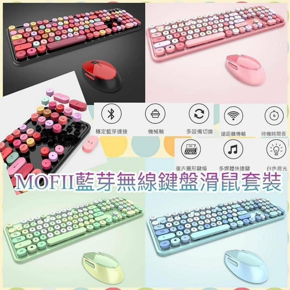 Sweet Colorful 混彩系列鍵盤連滑鼠