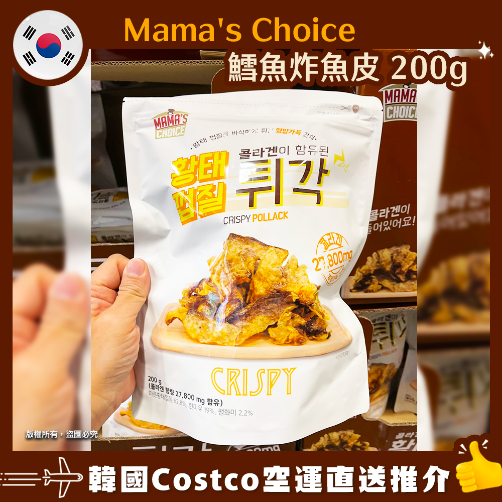 【韓國空運直送】Mama’s Choice 鱈魚炸魚皮 200g