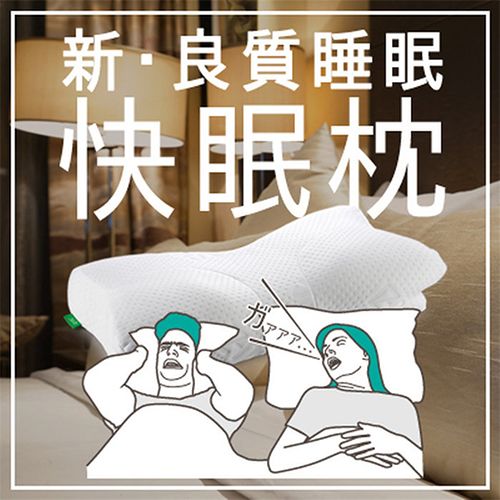SUZI AS快眠枕 日本止鼻鼾舒適枕頭 AZ-322【基本型】