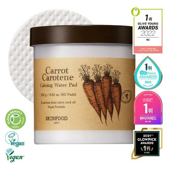 【現貨】【限定優惠】Skinfood Carrot Carotene Calming Water Pad 胡蘿蔔胡蘿蔔素鎮靜水墊 250g 一盒60片 