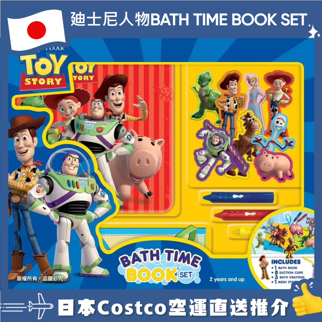 【日本Costco空運直送】廸士尼人物BATH TIME BOOK SET Pixar Toy