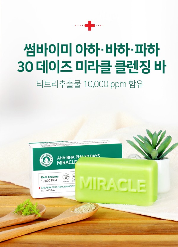 韓國 Some By Mi AHA BHA PHA 30 Days Miracle Cleansing Bar 30天奇蹟潔膚皂 106g